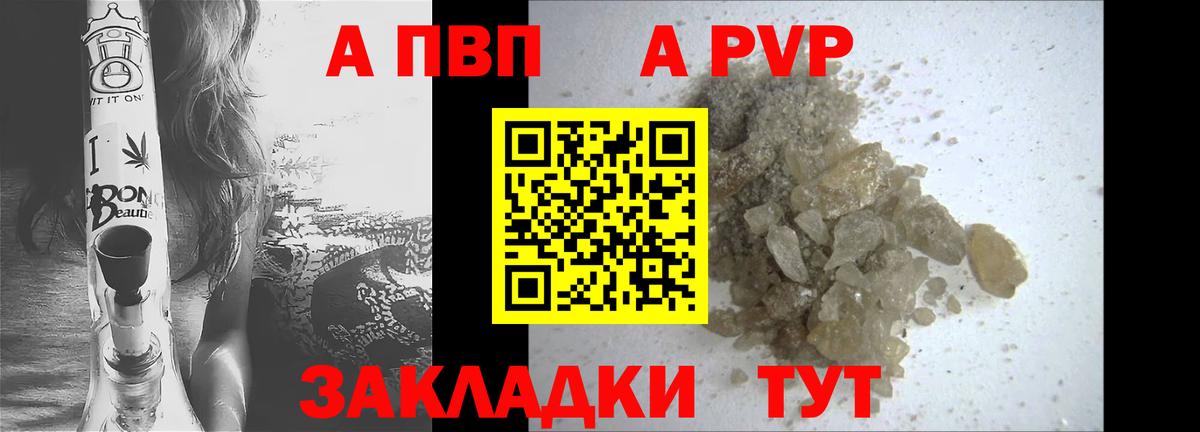 A PVP крисы CK  где продают   Верхний Уфалей  Вход с VPN  Alfa_PVP СК  A-PVP VHQ 