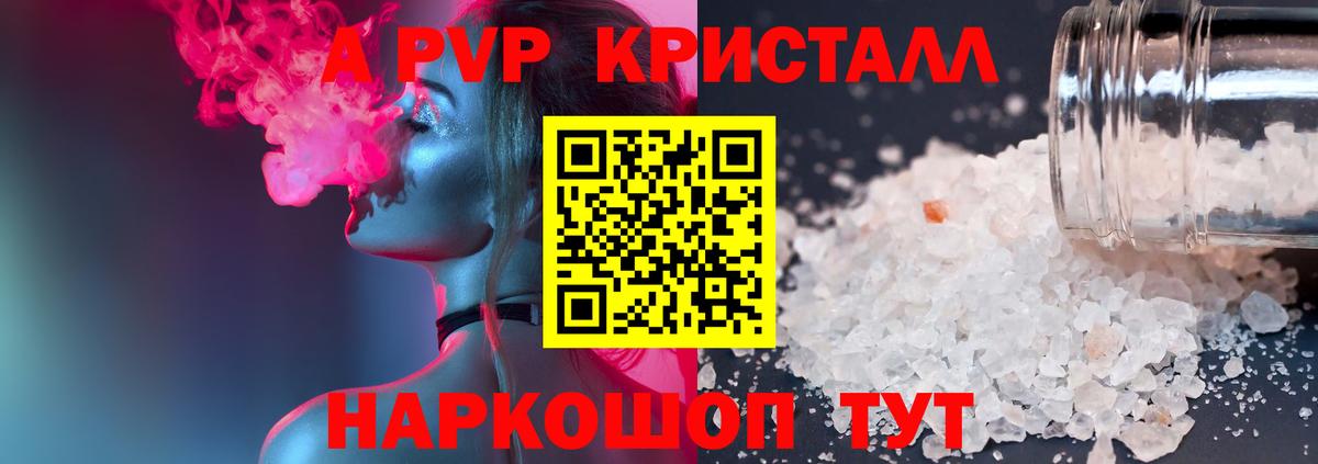 А ПВП VHQ Верхний Уфалей
