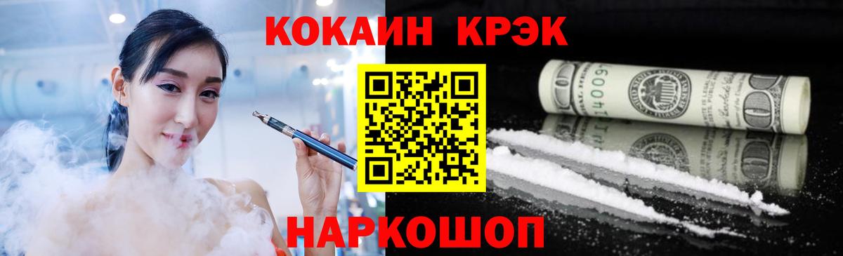 Кокаин VHQ Верхний Уфалей
