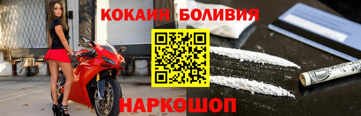 Cocaine VHQ  Кокаин FishScale  Вход с VPN  Cocaine  Верхний Уфалей 