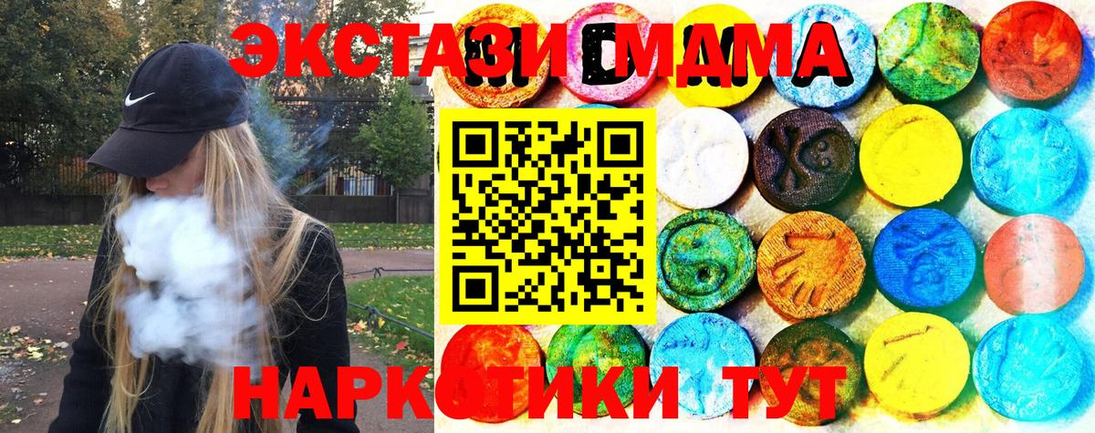 darknet наркотические препараты  Экстази  Верхний Уфалей  Вход с VPN  ЭКСТАЗИ VHQ 