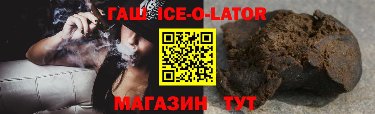 ГАШИШ Изолятор Верхний Уфалей