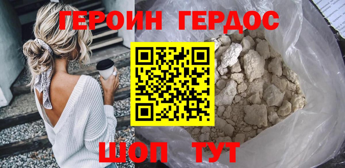 ГЕРОИН Афган Верхний Уфалей