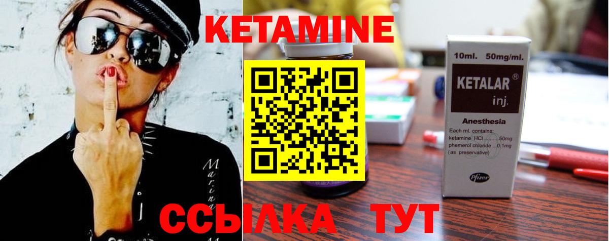 КЕТАМИН VHQ Верхний Уфалей