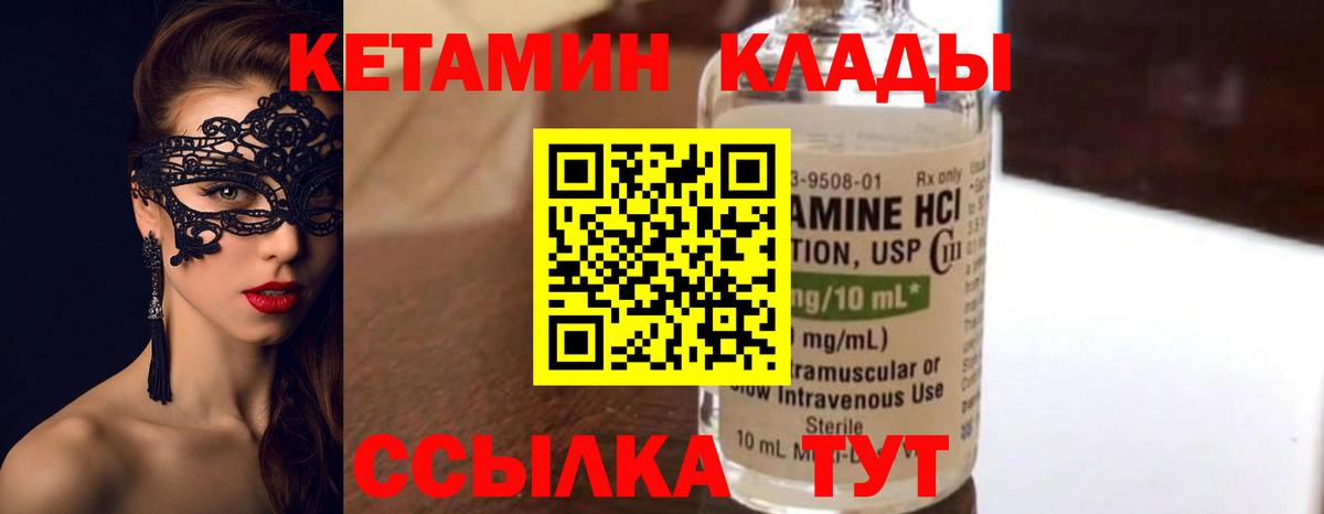 КЕТАМИН ketamine  Вход с VPN  Верхний Уфалей  Кетамин ketamine 
