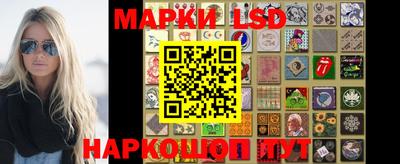 марки lsd Янаул