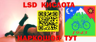 марки lsd Янаул