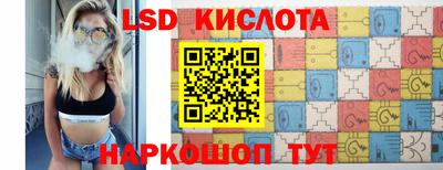 марки lsd Янаул