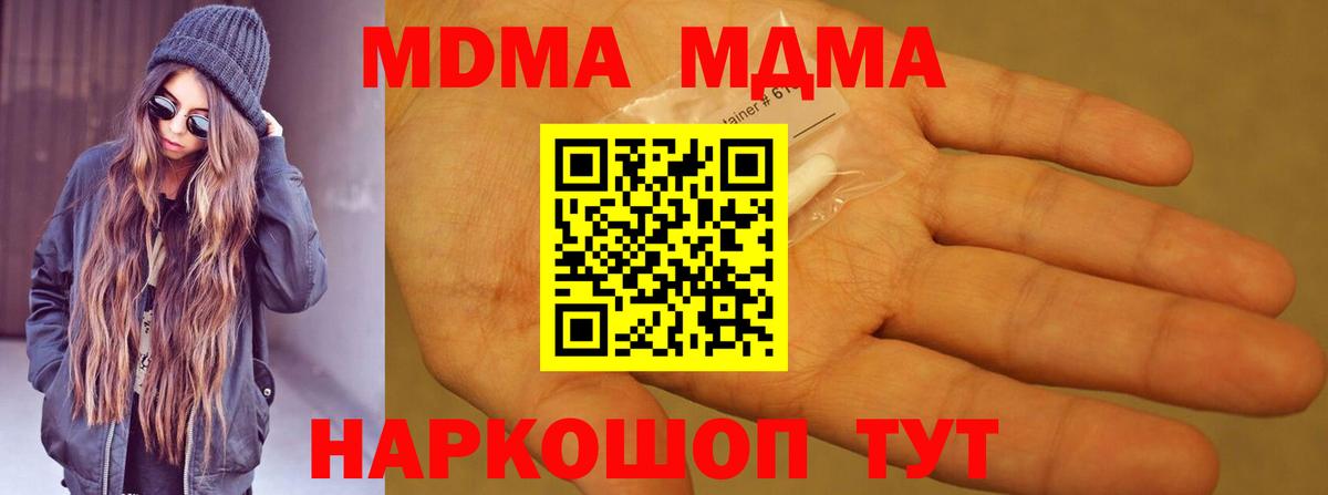 MDMA crystal  Вход с VPN  Верхний Уфалей  MDMA crystal 