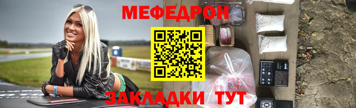 МЯУ-МЯУ  Меф mephedrone  где найти   Мефедрон кристаллы  Верхний Уфалей  МЯУ-МЯУ  Вход с VPN 