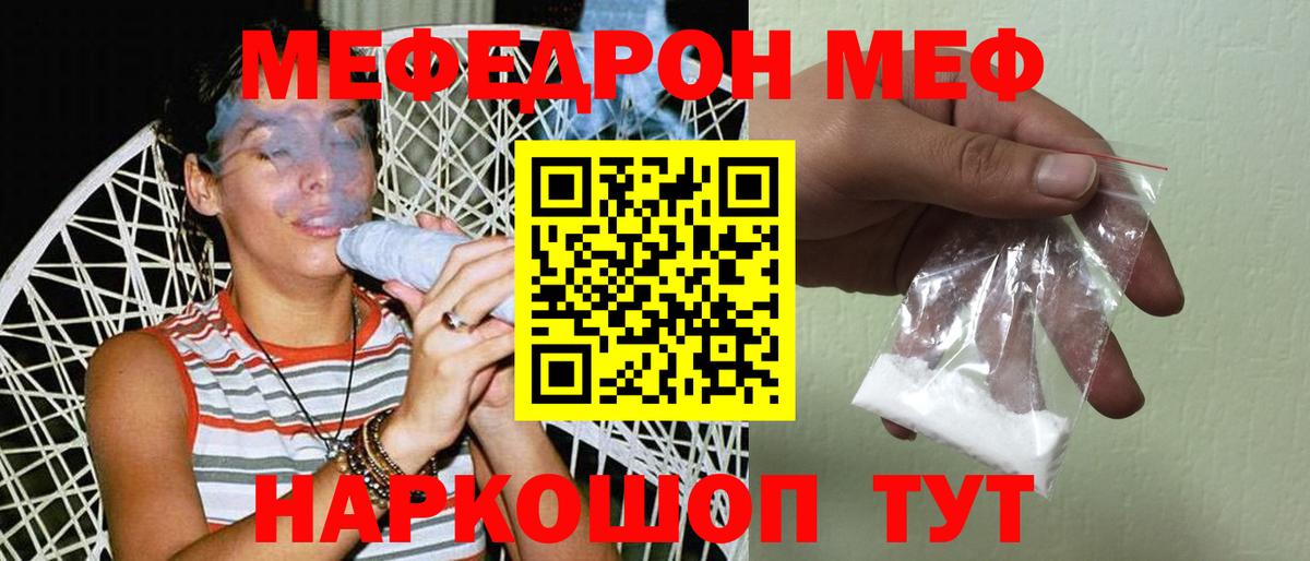 Мефедрон мука Верхний Уфалей