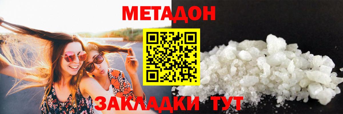 Верхний Уфалей  МЕТАДОН мёд  МЕТАДОН VHQ  Вход с VPN 