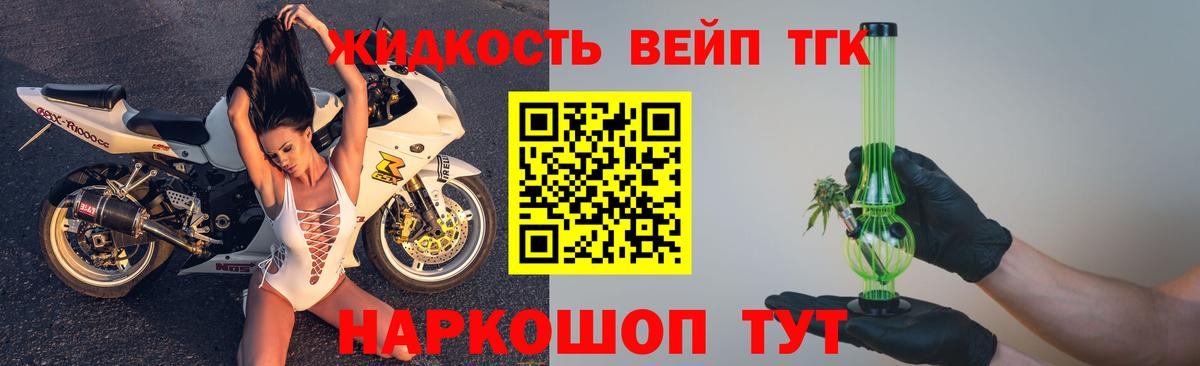 Дистиллят ТГК жижа Верхний Уфалей